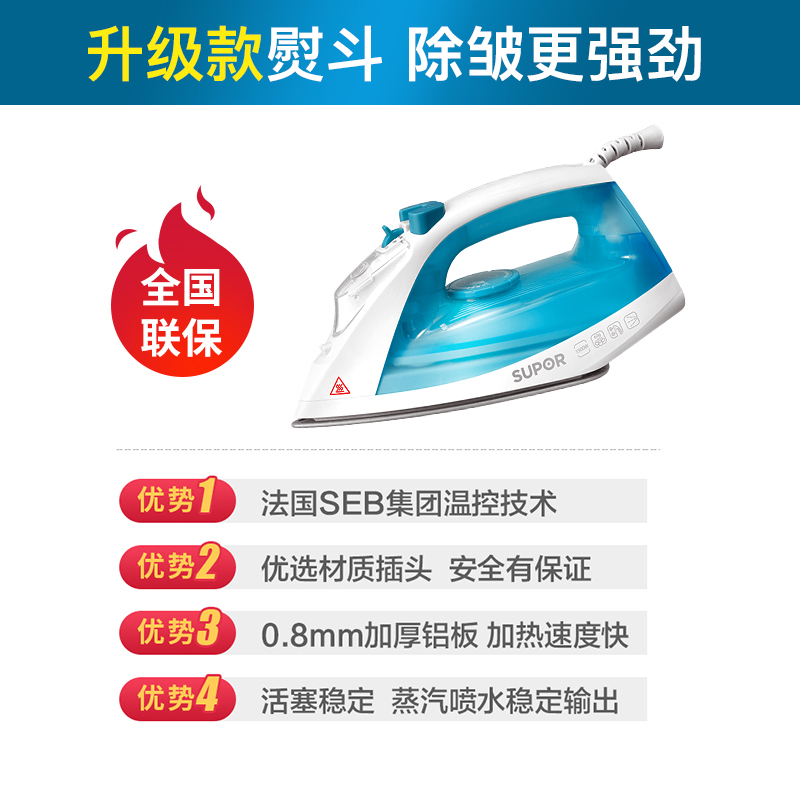 苏泊尔手持家用小型蒸汽烫衣服挂烫 supor苏泊尔鑫三荣电熨斗