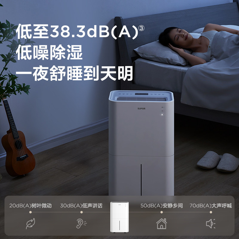 苏泊尔家用卧室低噪除湿器干燥机 supor苏泊尔鑫三荣抽湿器/除湿器