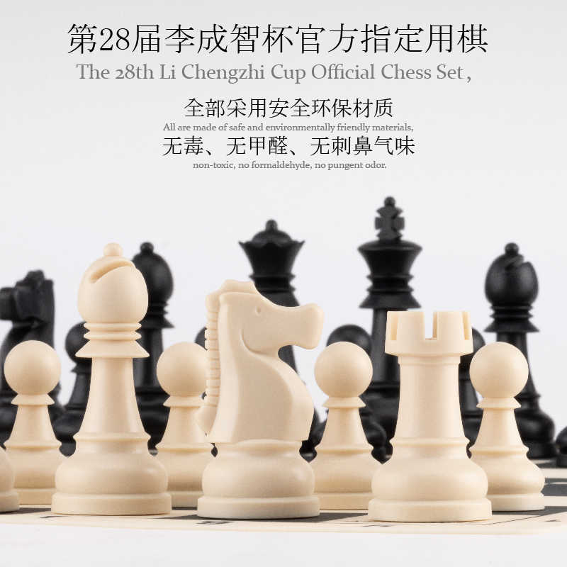 A&A CHESS/领御 国际象棋套装比赛/小学生教学款/儿童/赛事棋具 - 图1