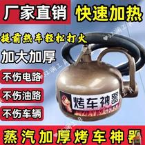 Toaster Thever Winter Steam Stove Spray Light Hot Car Special Winter Safety Valve Thickened Heating Without Injury Car New