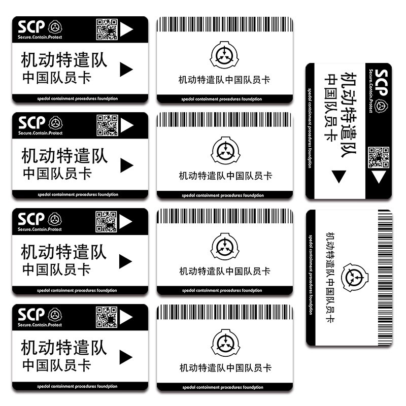 scp卡贴基金会黑卡门禁权限卡B5级黑卡等级动漫卡公交卡饭卡 - 图0