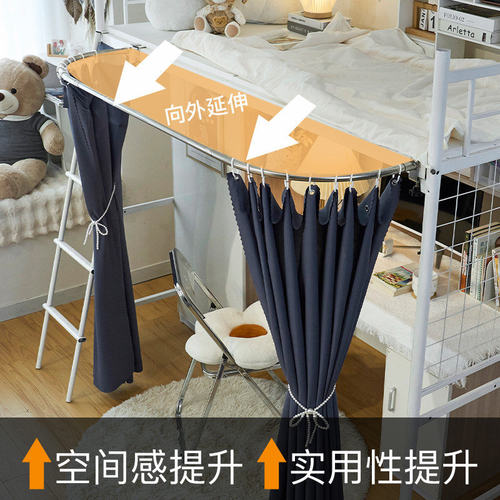 U型轨道宿舍桌帘顶单个 延伸学生外扩遮光下铺遮挡寝室上床下桌 - 图1