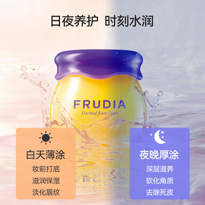 frudia小蜜罐去死皮淡化唇纹润唇膏 frudia馥露迪雅唇膜