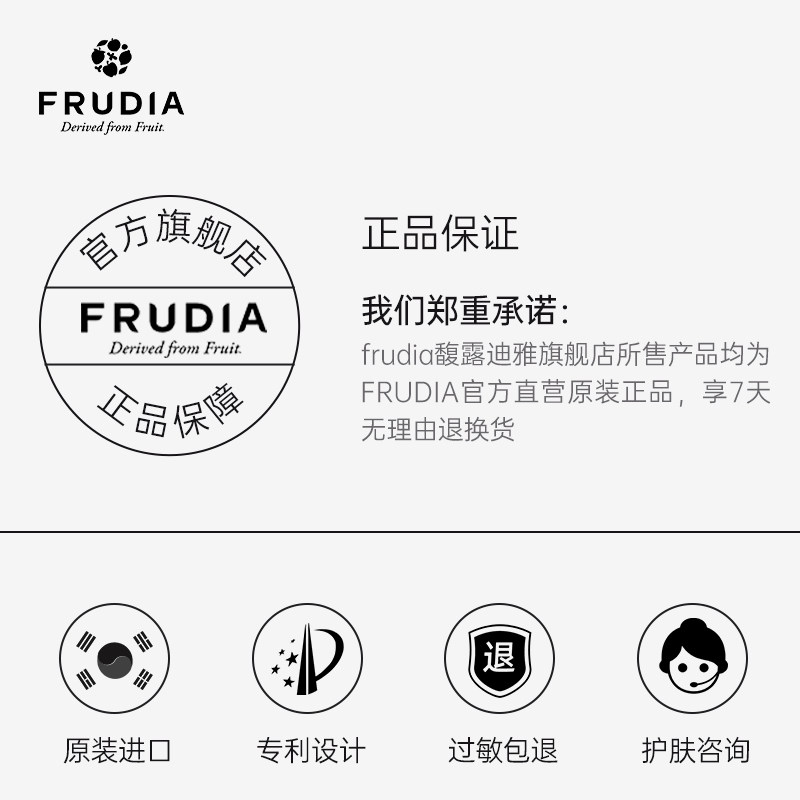 frudia小蜜罐去死皮淡化唇纹润唇膏 frudia馥露迪雅唇膜