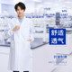 Lab coats, lab coats, lab student group purchase discounts