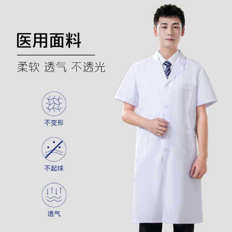 短袖夏男长袖医护人员薄款白大褂 棠风奕工装制服