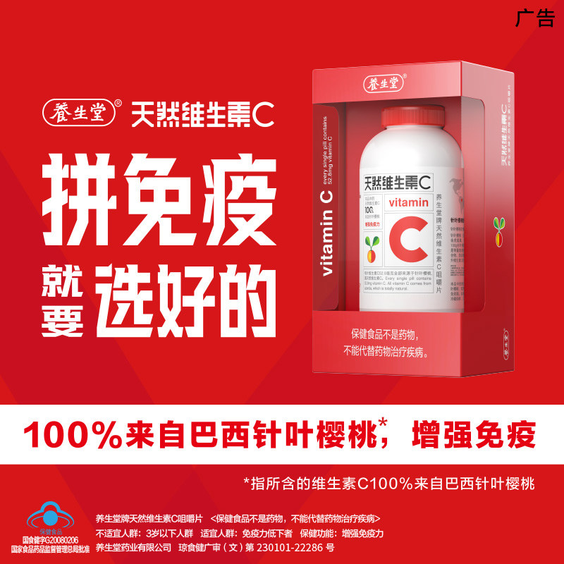  敏星保健品维生素/复合维生素