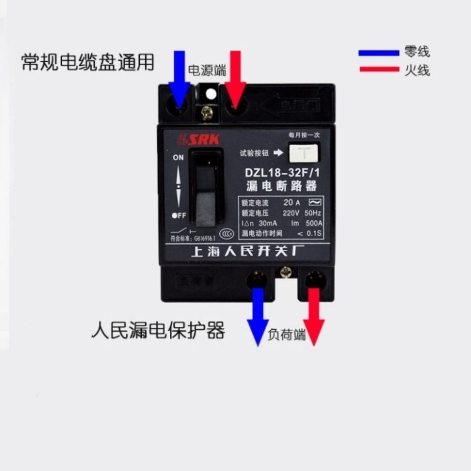 电线盘漏电保护器开关漏电保护器空气开关漏保漏电保护器断路器-图2