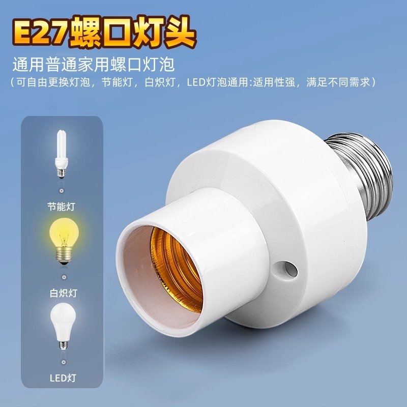 人体智能雷达感应灯头E27螺口灯座家用楼道车库照明灯LED节能微波,淘宝优惠券,粉丝福利购,淘宝优惠卷