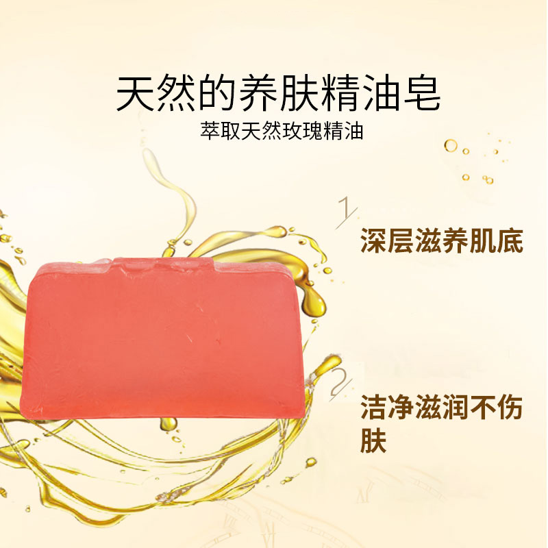 天猫超市stenders施丹兰手工精油皂大马士革玫瑰皂100g*1块沐浴洁面润肤皂1