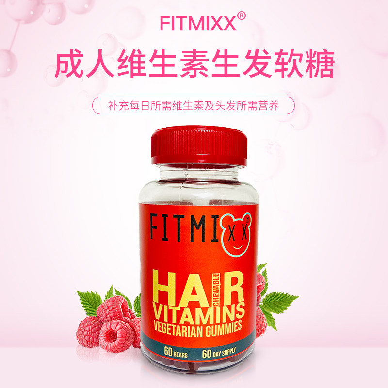 德国原装fitmixx高含量生物素软糖 EstatiraOrganic海外生物素