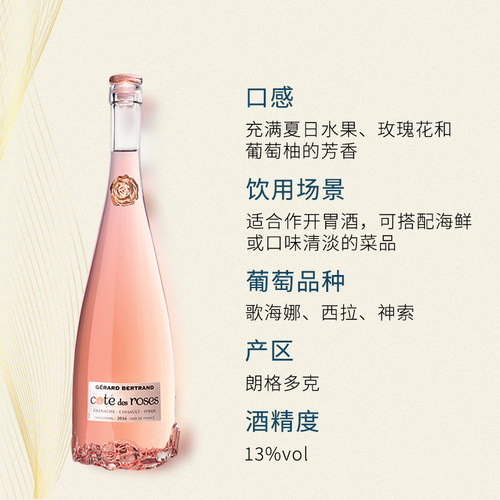 吉哈伯通玫瑰丘桃红葡萄酒干红法国进口红酒玫瑰瓶身礼盒750ml - 图0