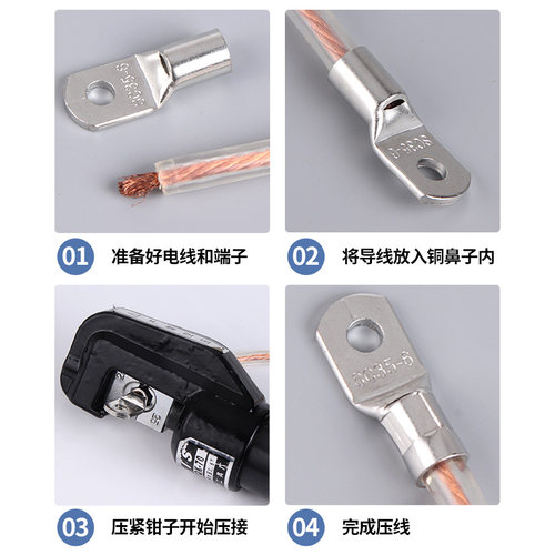 SC国标窥口铜线鼻子紫铜线耳镀锡冷压接线端子6/10/35平方 铜鼻子 - 图2