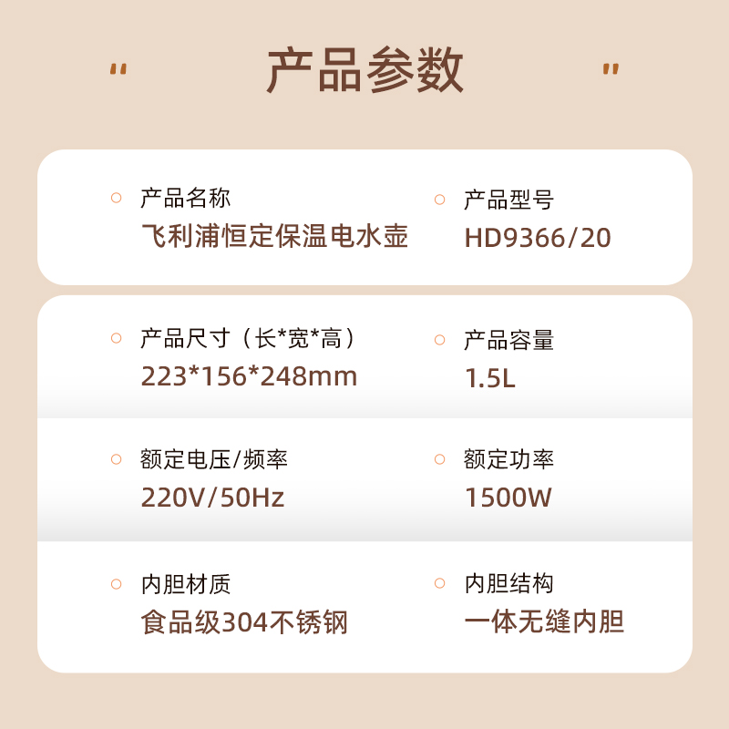 飞利浦一键恒温双模式双层壶身1.5L大容量电水壶HD9366
