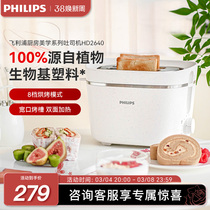 Philips Spit Chauffeur Kitchen Aesthetics Grilled Bread Sandwich Breakfast home Small waffles eco-friendly HD2640