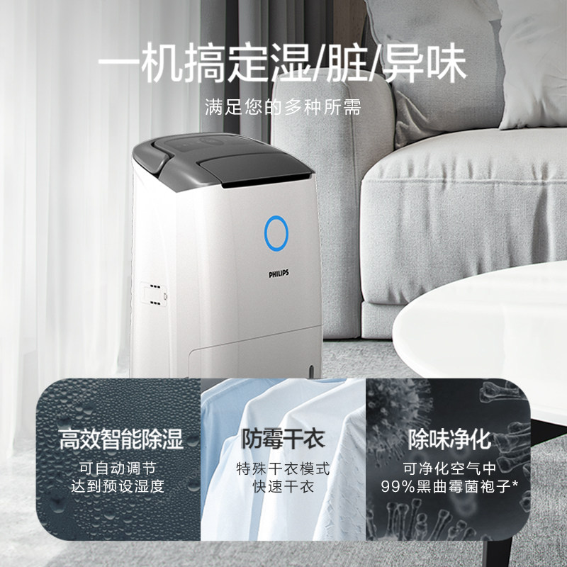 飞利浦空气家用卧室地下室除湿机 飞利浦电器抽湿器/除湿器