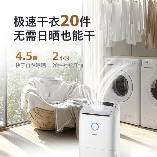 Осушитель Philips бытовой осушитель удаляет влагу