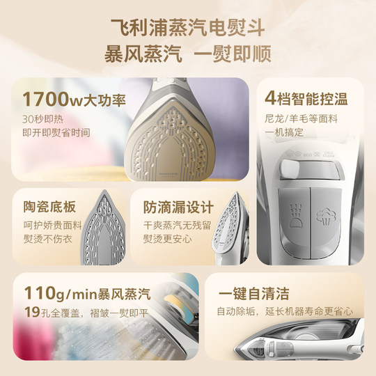 Philips 2025 new steam electric iron home hanging iron iron tailor shop handheld ironing DST2020