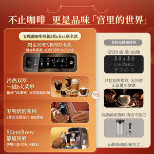 飞利浦咖啡机全自动2026年新款意式现磨家用新3系Ultra研磨一体机