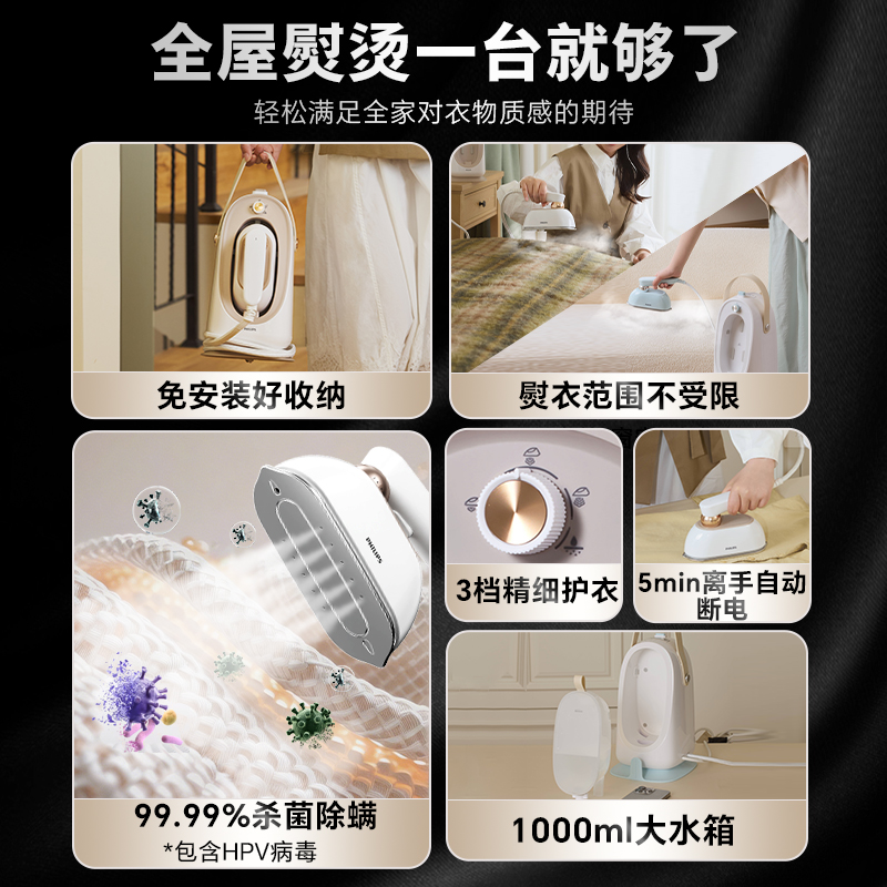 飞利浦熨烫机蒸汽挂烫机一体机2025新款家用熨斗手持真丝喷熨0950