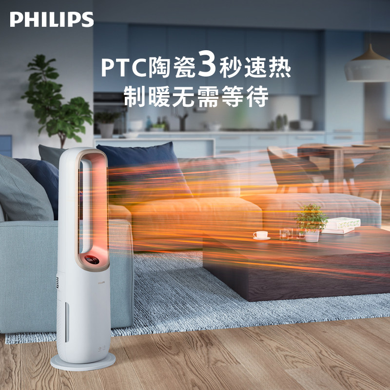 【新品】飞利浦家用除甲醛暖风机 飞利浦电器空气净化器