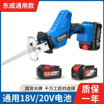 Adapted Dongcheng 18V 20V Lithium battery charging Horse Knife Saw Reciprocating Saw East City Style Multifunctional Wood Cutting Machine