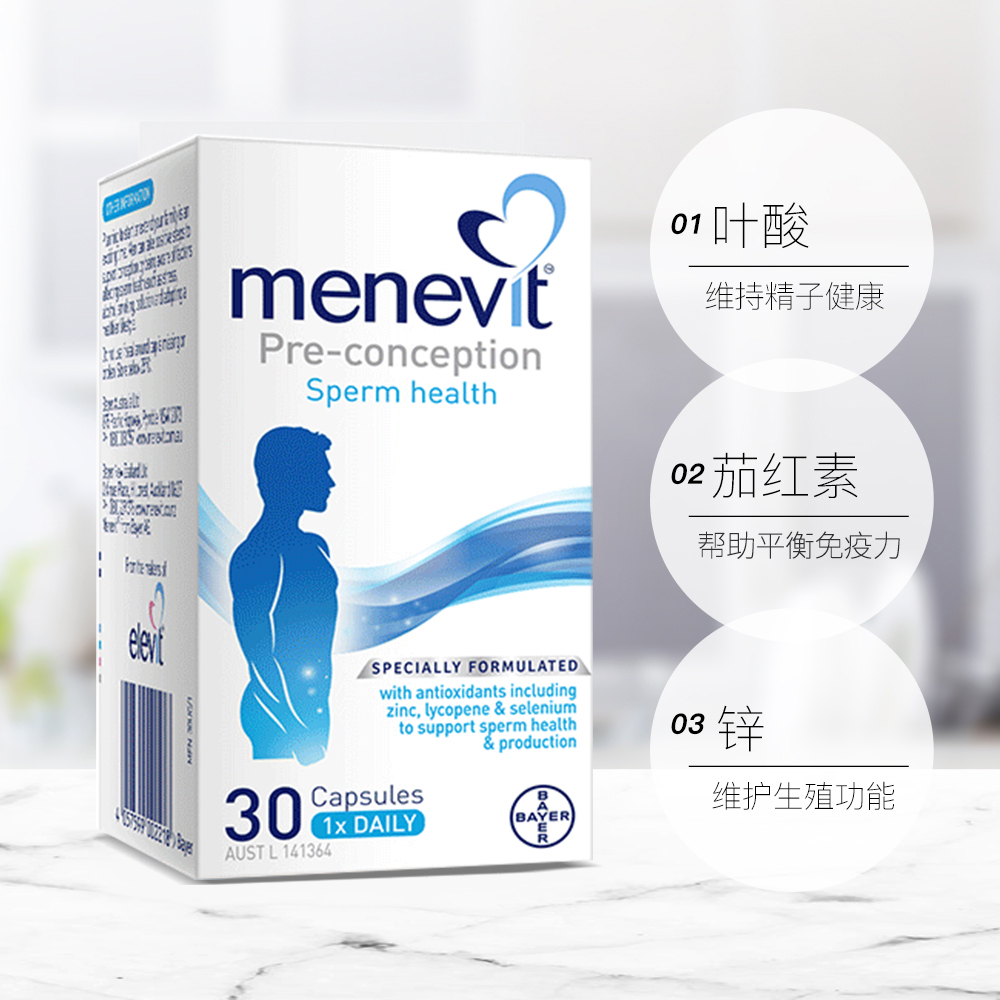 【自营】Menevit爱乐维男士孕前准备30粒叶酸复合维生素胶囊补锌 - 图3