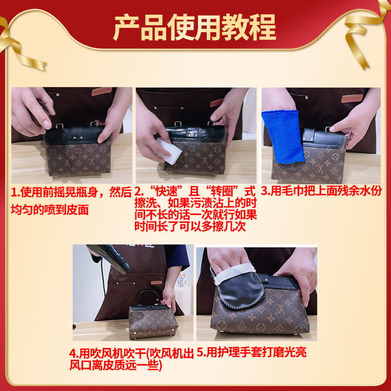 lv奢侈品真皮包包皮衣柔软清洗剂 海B匠家私清洁/护理剂