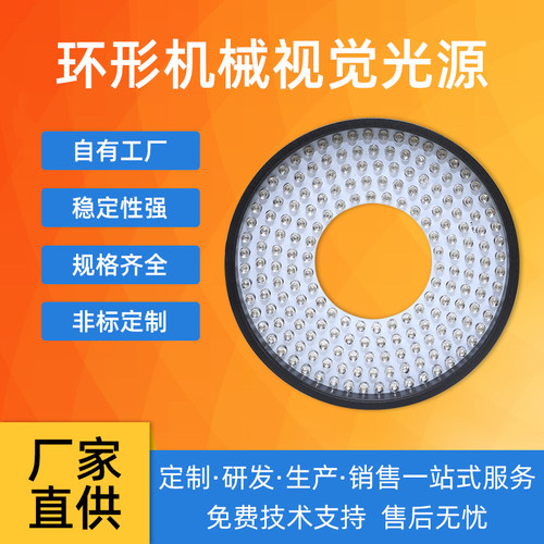ccd工业相机照明90度自动化影像检测机器直射环型视觉光源环形 - 图2