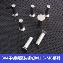 4 stainless steel sink head rivet GB869 solid rivet flat head flat cone head knockdown M4M5M6 * 8 10-40