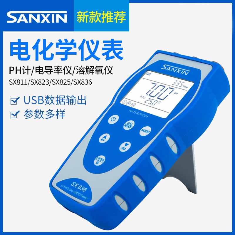 上海三信SX811/SX823/SX825/SX836PH计/电导率仪/溶解氧仪/酸度计 - 图0