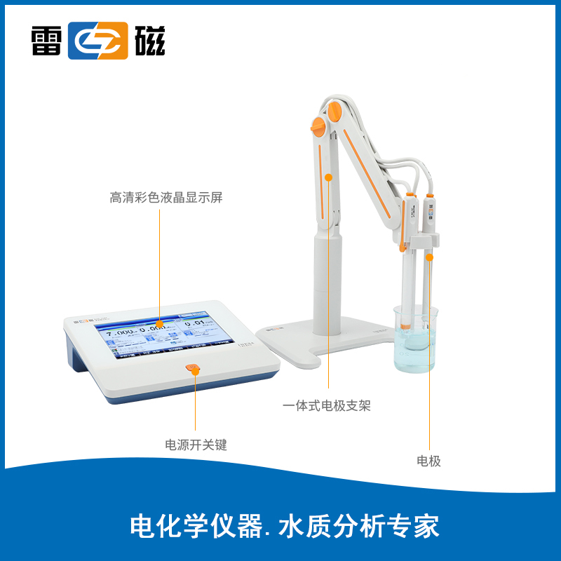 上海仪电雷磁DZS-708T水质多参数分析仪PH电导率溶解氧测定仪台式 - 图2