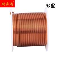 Enamelled Wire Copper Wire Pure Copper High Temperature Resistant 0 1-3 0mm 1-3 Wound Motor Motor Transformer Coil Flying Wire Experiment