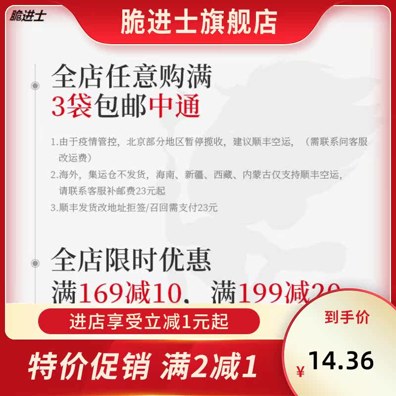 全店3袋包邮!麻辣小龙虾尾香辣虾 脆进士虾类制品