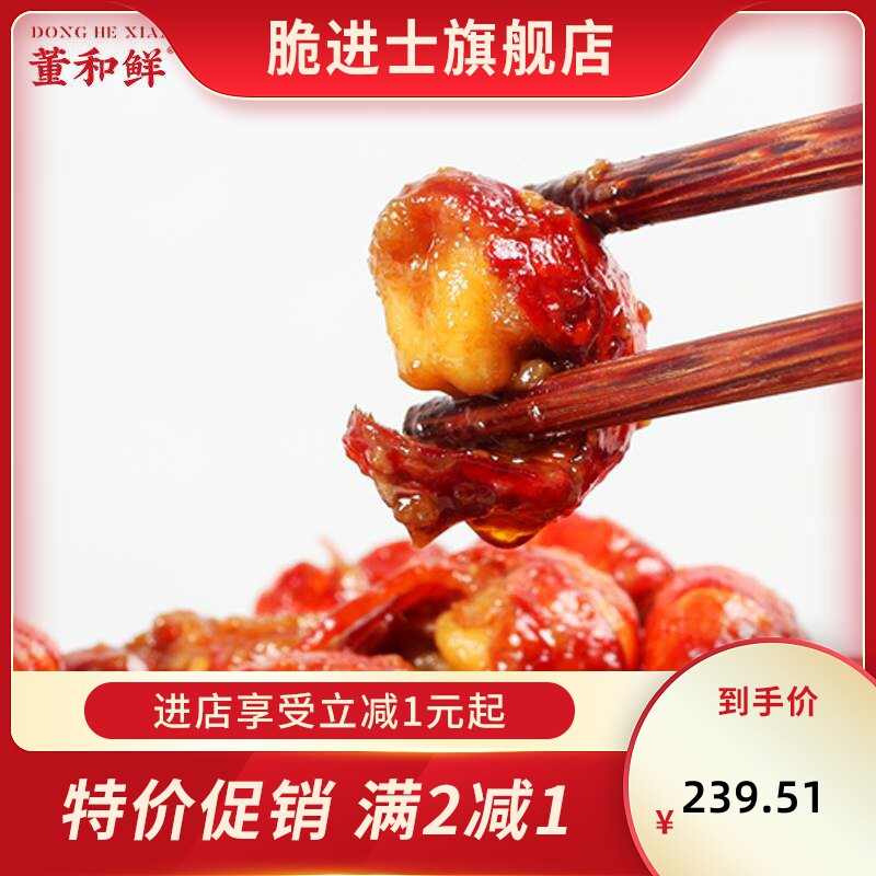  脆进士虾类制品