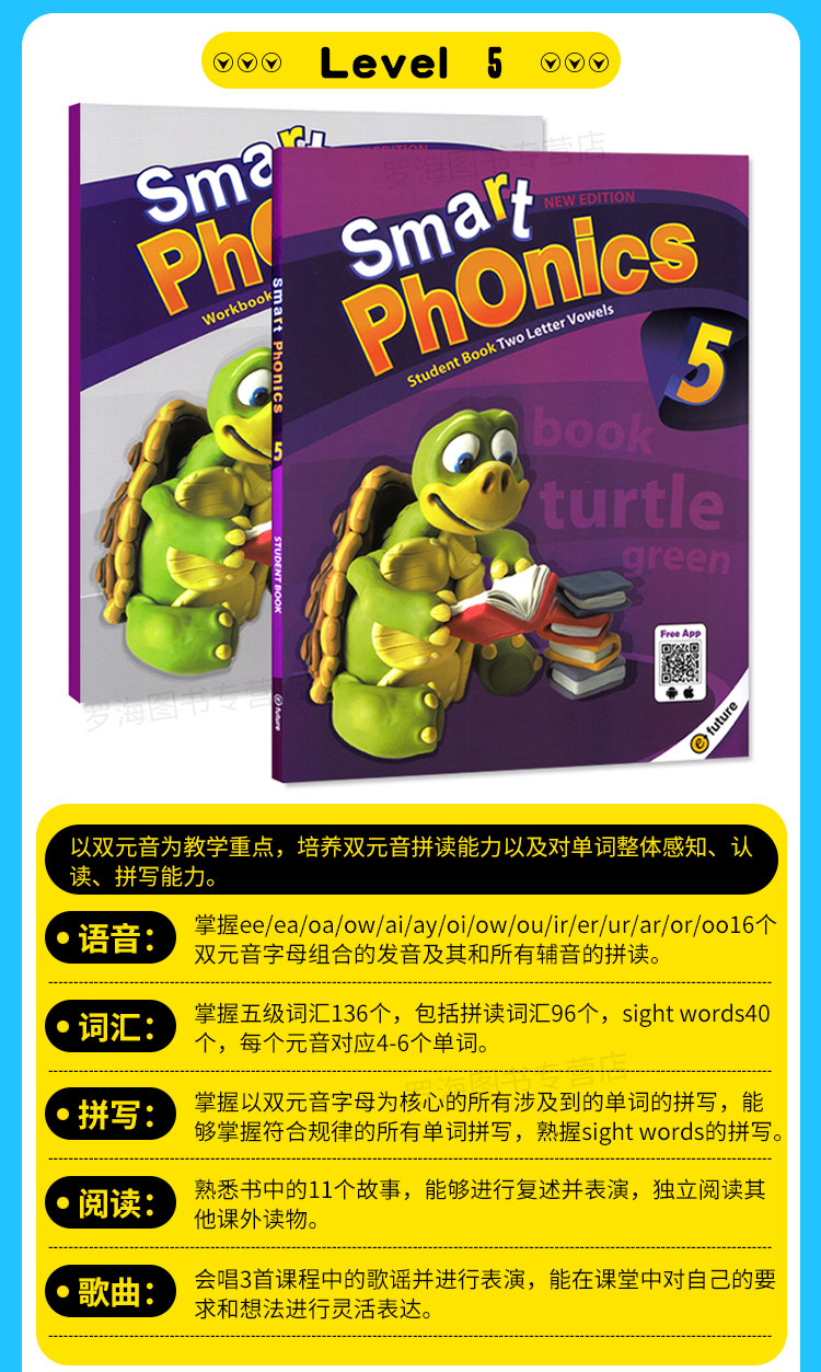 原版进口少儿英语自然拼读教材新版 Smart Phonics 5级含app小学短期课程 双元音组合 辅助教材见词能读听音能写