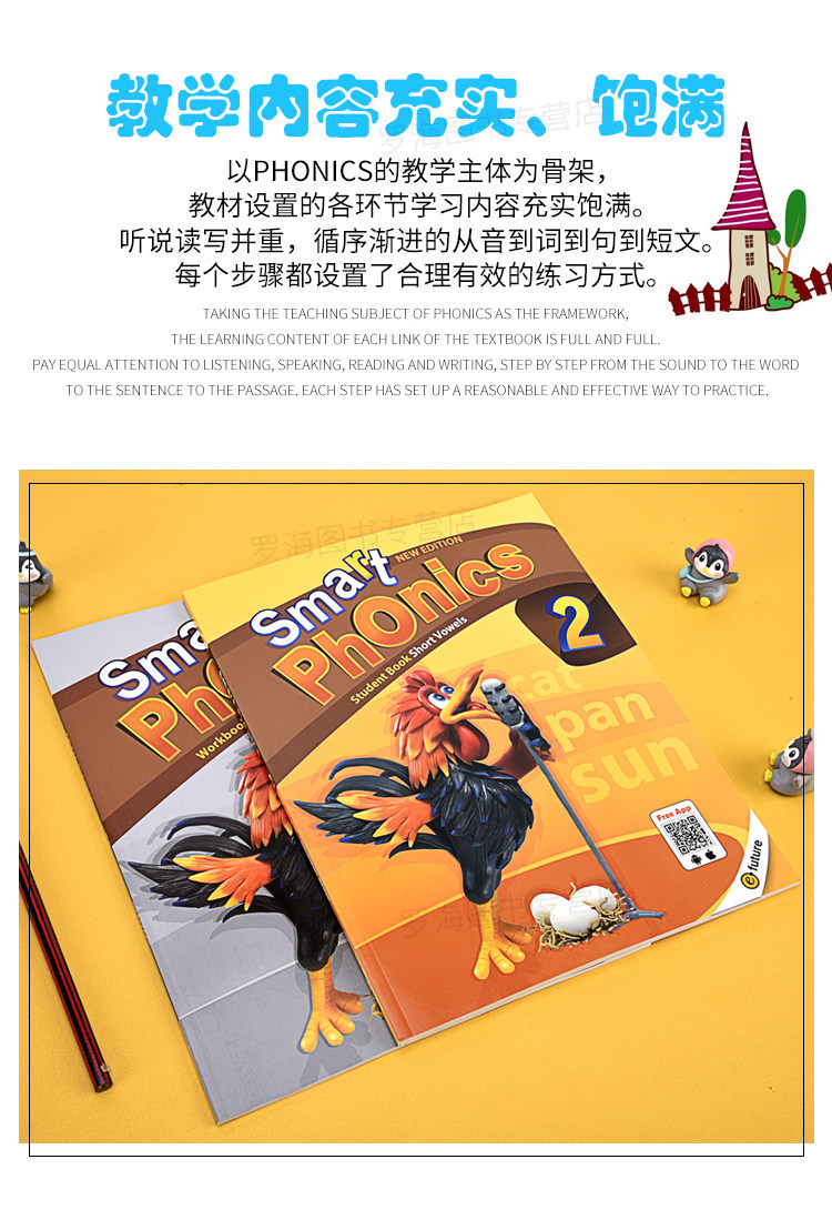 原版进口少儿英语自然拼读教材新版 Smart Phonics 2级含app小学短期课程 短元音 short vowel 辅助教材见词能读听音能写