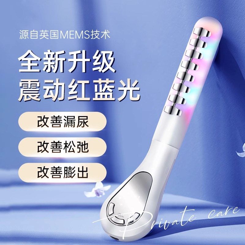 私密仪器紧致漏尿收缩护理产后骨盆修复仪家用女性保养训练修复器,淘宝优惠券,粉丝福利购,淘宝优惠卷