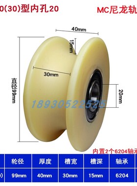 尼龙U型钢丝绳滑轮圆钢槽轮塑料凹槽圆弧形滚轮导向轮圆管轨道轮