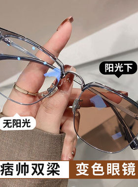 日夜两用变色近视眼镜男可配度数防蓝光辐射平光超轻护目太阳眼镜