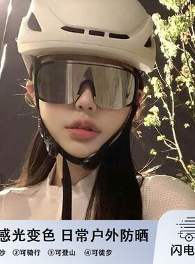 登山防风护目镜偏光变色墨镜女防紫外线男士大脸户外骑行眼镜加宽