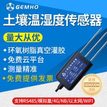 Soil temperature and humidity sensor acid-basicity ph humidity conductivity multiple-in-485 soil moisture detector