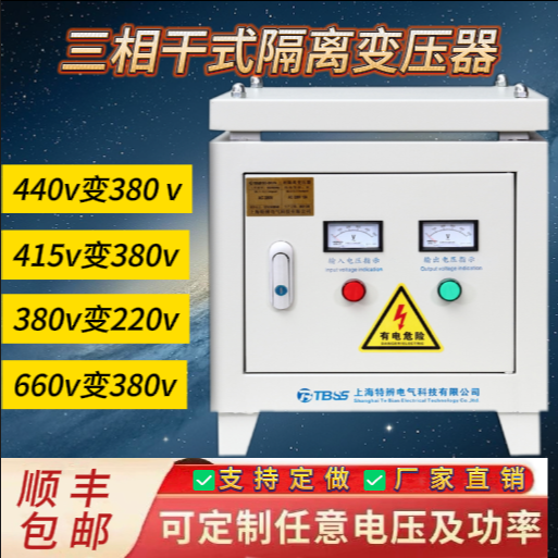 三相干式隔离变压器800V660V480V440V415变380v转220v200v60V10KW - 图0