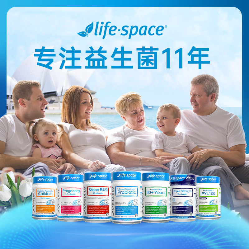 澳洲进口lifespace益倍适益生菌IBS肠道自护力保护肠胃胀气调理
