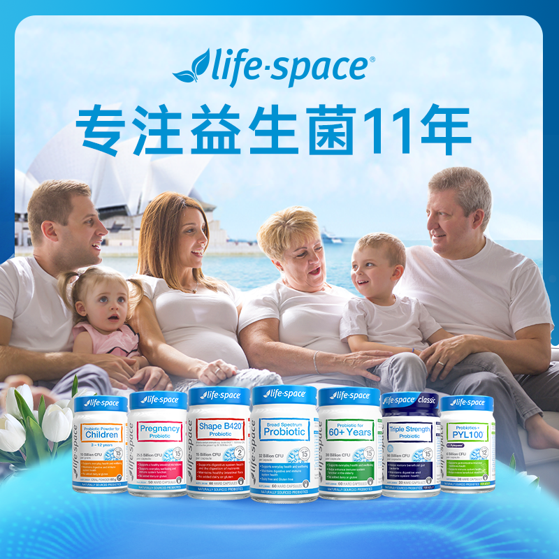 澳洲进口 life space大人广谱益生菌肠道肠胃正品官方旗舰店30粒 - 图3