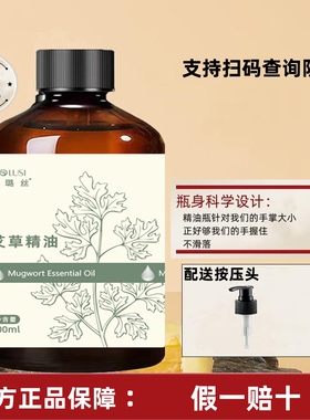 身体精油开背推拿按摩植物精油