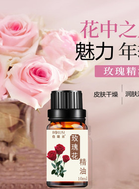 玫瑰精油面部护肤美容spa按摩油