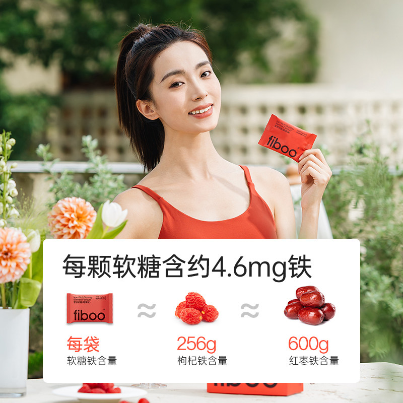 【秒杀专享】fiboo她练富铁软糖元气铁女性补铁剂3袋装,淘宝优惠券,粉丝福利购,淘宝优惠卷
