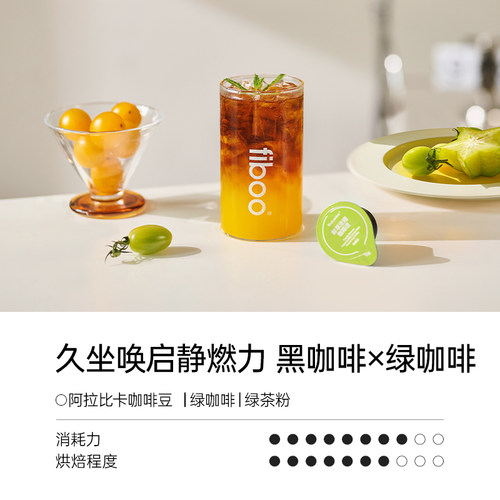 【下拉领优惠】fiboo她练浓缩咖啡液无糖0脂速溶黑咖啡代谢美式 - 图0