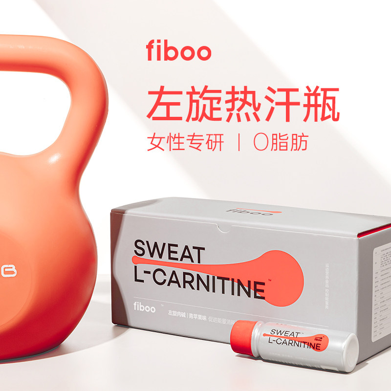 fiboo左旋肉碱官方旗舰店运动饮料 fiboo左旋肉碱